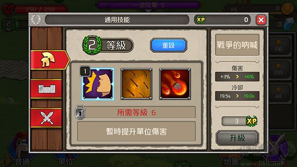 成长帝国罗马内置菜单版
