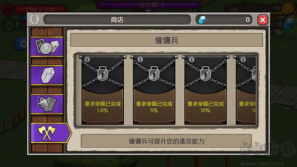 成长帝国罗马内置菜单版