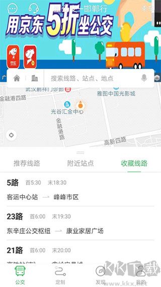 坐公交