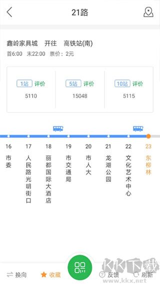 坐公交