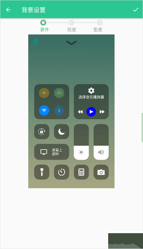 控制中心control center