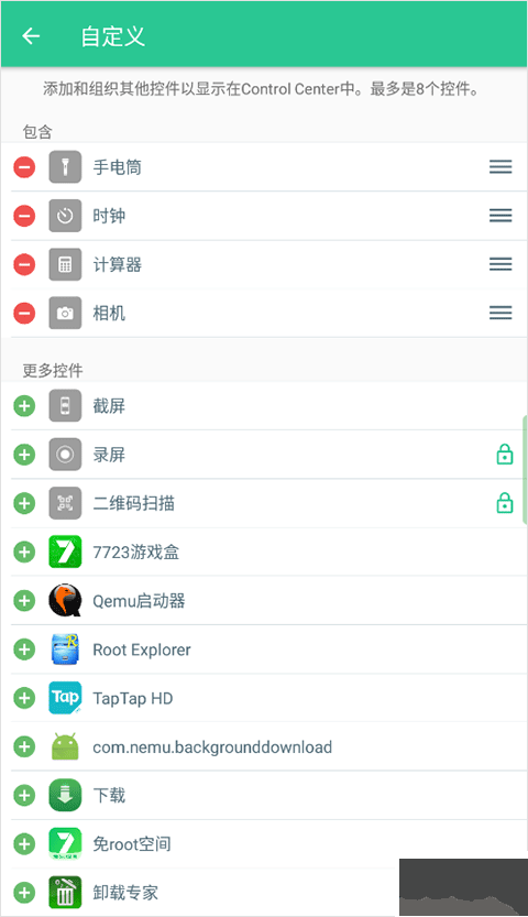 控制中心control center