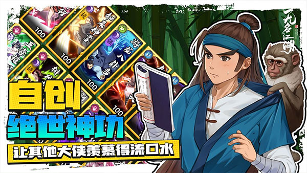 无名江湖手游官网版下载