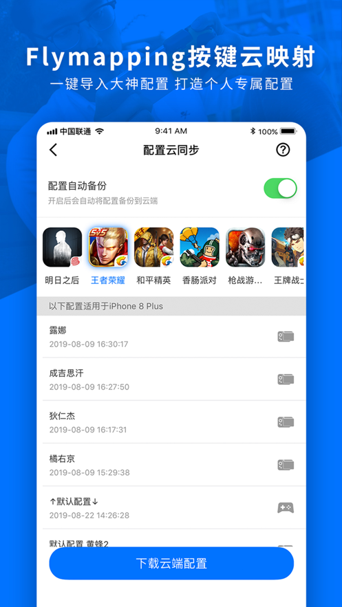 飞智游戏厅最新版