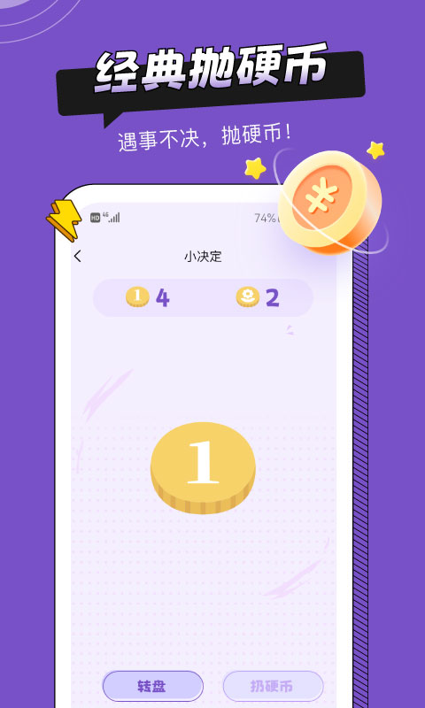 社恐助手最新版下载