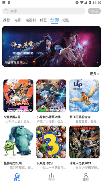 清辰影视官网版下载