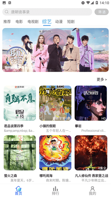 清辰影视官网版下载