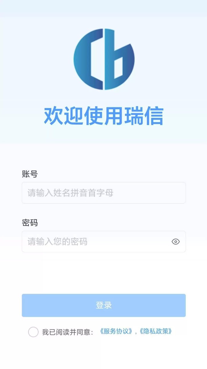 创博信创协同办公平台