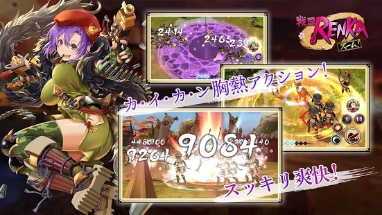 战国renka