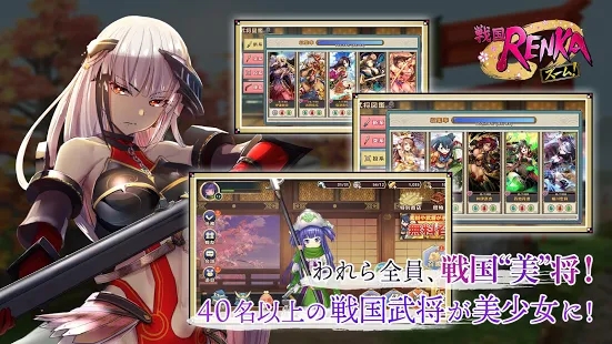 战国renka