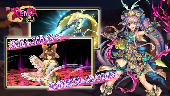 战国renka