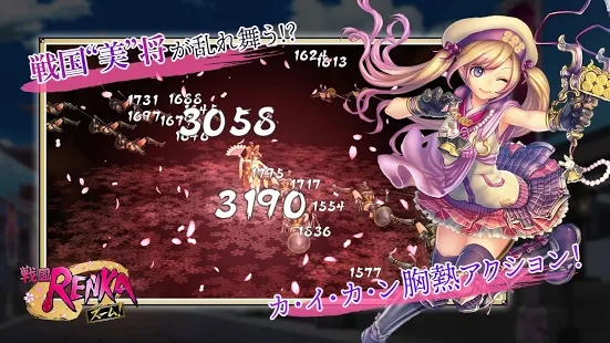 战国renka