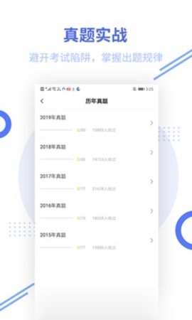 教师资格知题库app安卓版下载安装