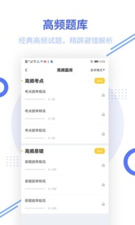 教师资格知题库app安卓版下载安装