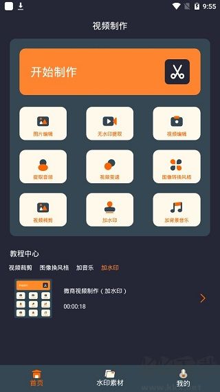 微商视频制作全
