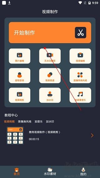微商视频制作全
