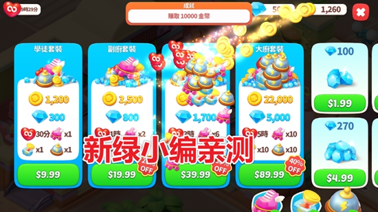 快乐餐厅