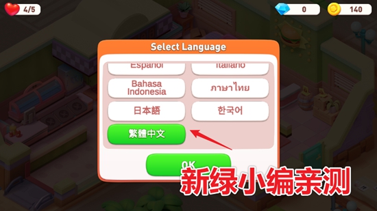 快乐餐厅