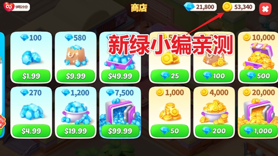 快乐餐厅