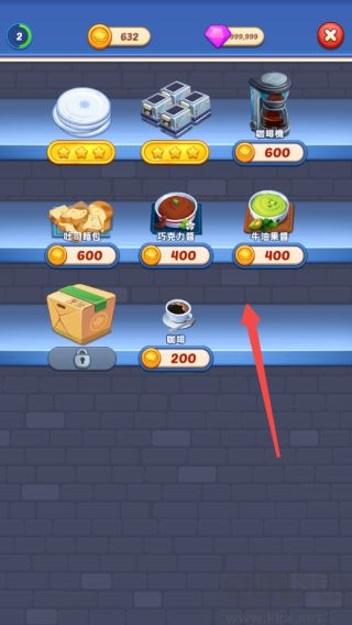 厨艺大师官方版