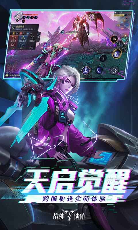 战神遗迹九游版本