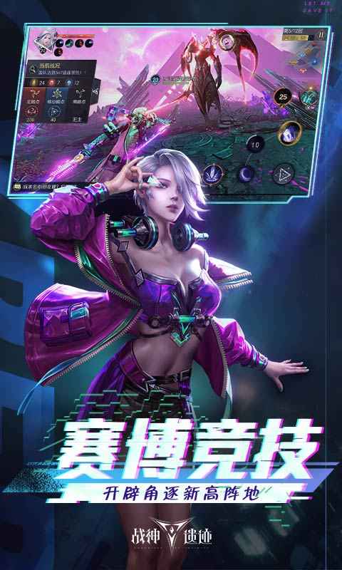 战神遗迹九游版本