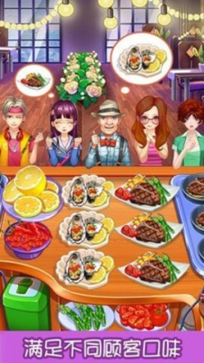 甜品王国中文版