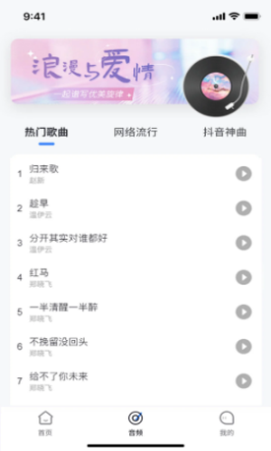 天籁音乐免费下载网址