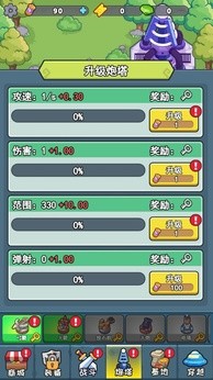 冒险之战