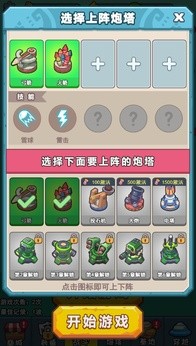 冒险之战