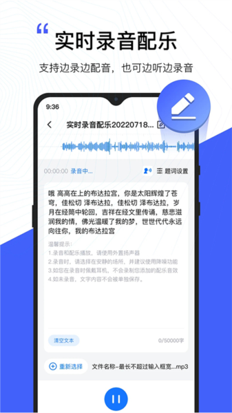 配音工厂app下载官网版