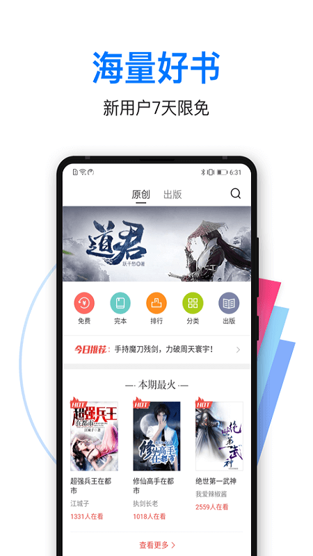 泡泡阅读官网版在线阅读