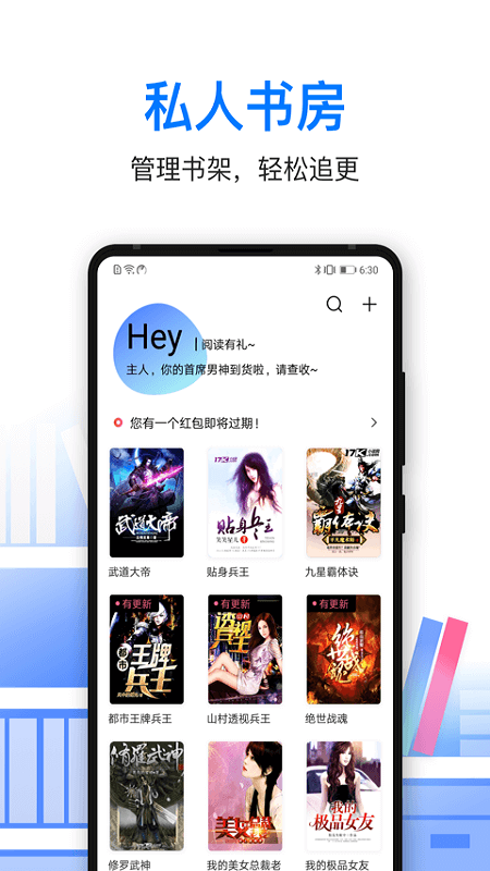 泡泡阅读官网版在线阅读