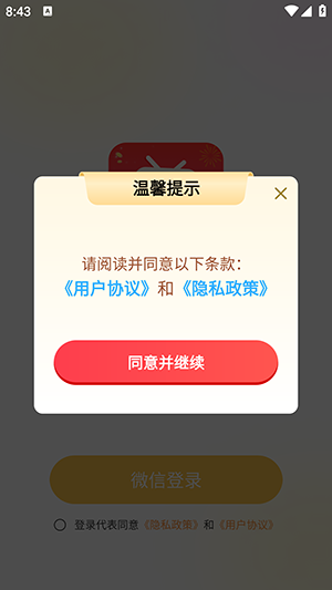 开心赏剧下载app