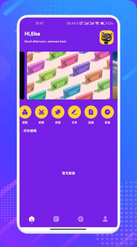 哇哇影视官方版下载