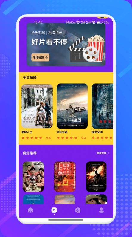 哇哇影视官方版下载