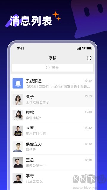 享脉