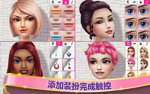 超级造型师官方版下载