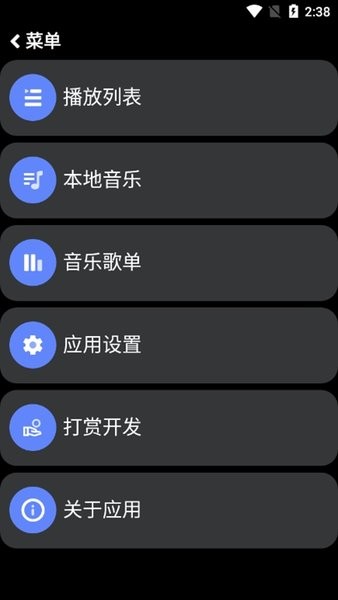零度音乐app最新版