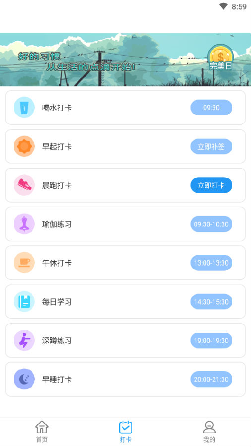 步步运动下载安装