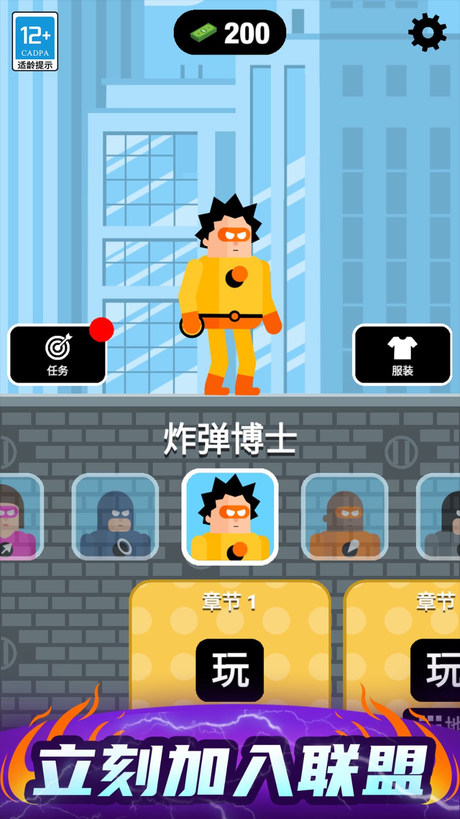神枪手强尼安卓版