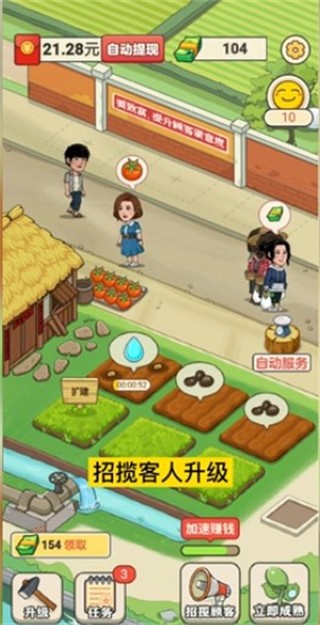 有机菜市场安卓版