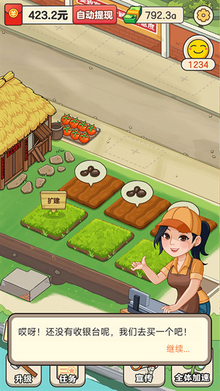 有机菜市场安卓版