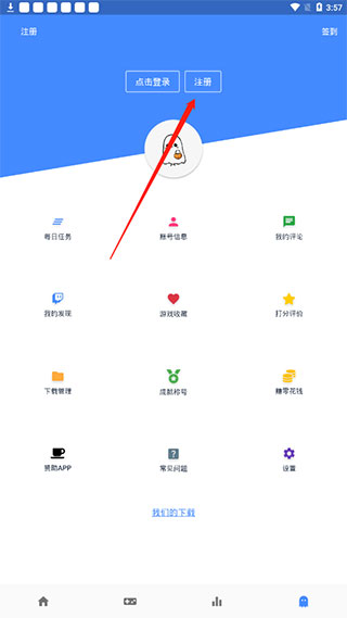 ogm游戏盒子免赞助版