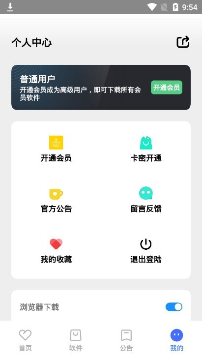 小马软件库安卓免费下载
