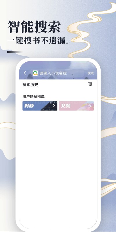 免费小说神器
