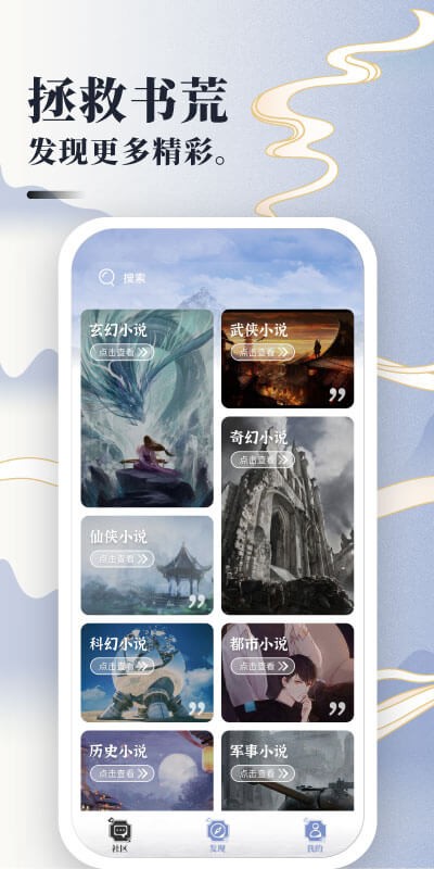 免费小说神器