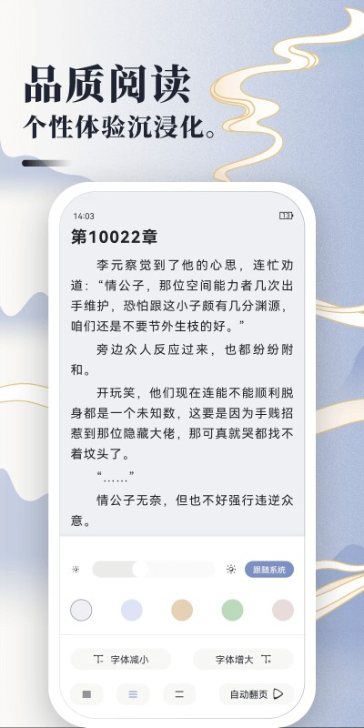 免费小说神器