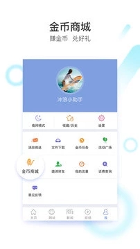 冲浪导航浏览器下载免费