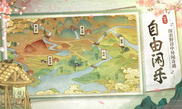 桃源记手游安装包